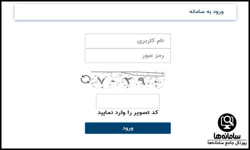 ورود به سایت سازمان ثبت احوال sabteahval.ir